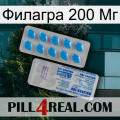 Филагра 200 Мг new15